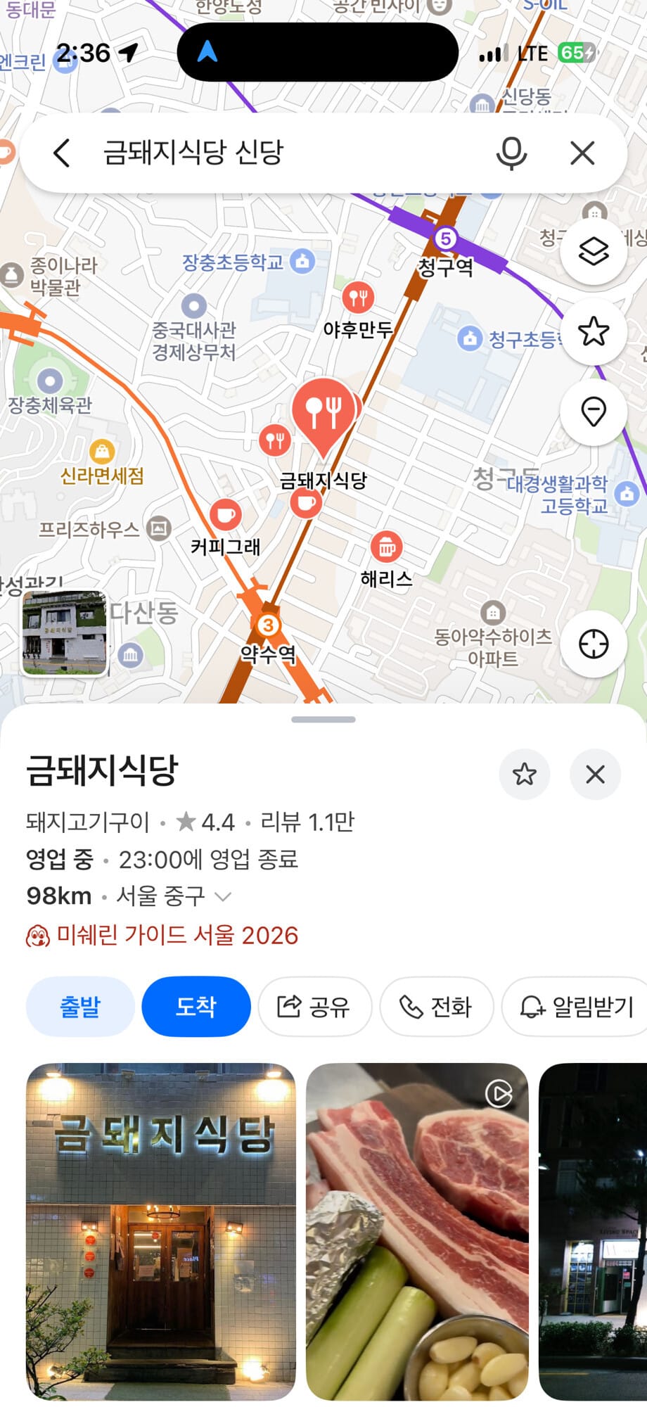Pork barbecue at Geumdwaeji Sikdang in Seoul