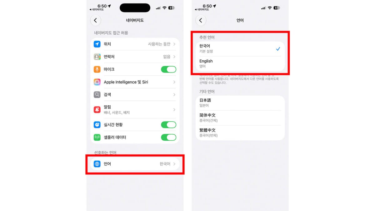 iPhone settings showing NAVER Map preferred language options for English