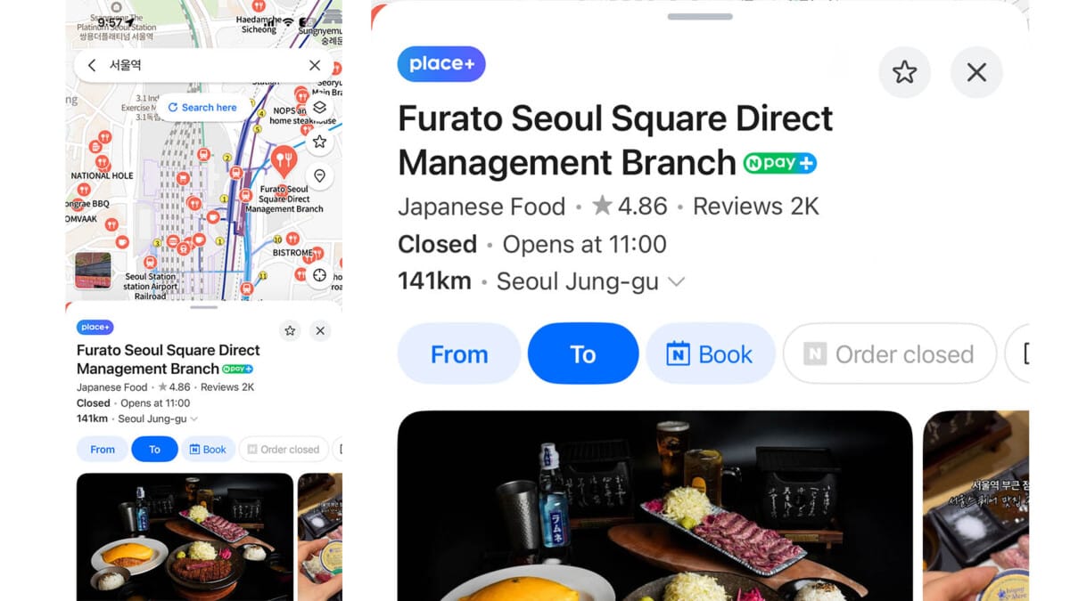 NAVER Map search result showing a Korean road address and exact destination pin