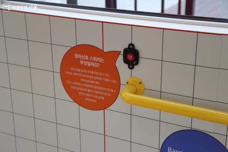 Stop button inside a Seoul bus